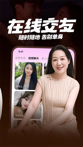 附近一对聊交友截图3