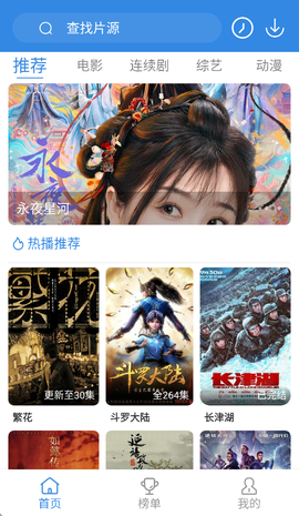 哇哇影视截图2