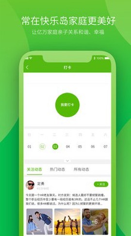 快乐岛亲子截图2