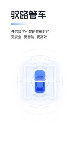 驭路管车[图1]
