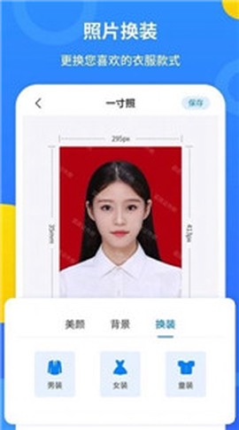 波澜证件照截图3