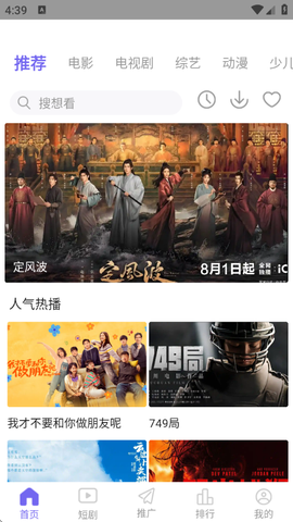 紫电视频截图1