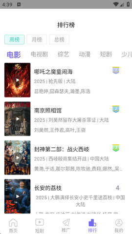 紫电视频截图3