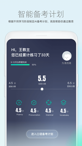 鲸小爱英语截图1