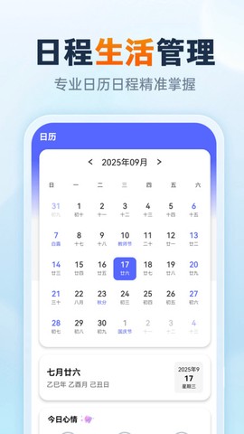 速报雷电天气截图3