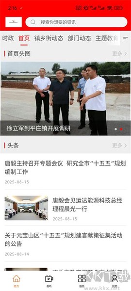 元宝山融媒[图1]