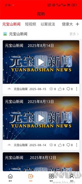 元宝山融媒[图2]