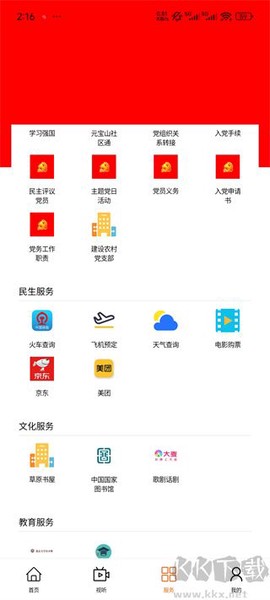 元宝山融媒[图3]