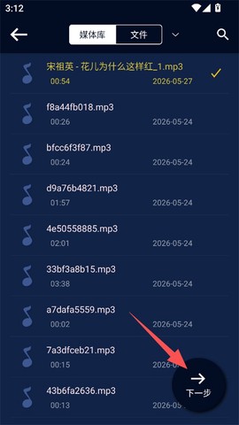 音频提取器[图2]