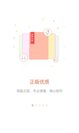 百听听书HD截图1