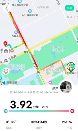 位动酷跑截图2