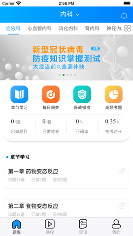 医学考典截图1