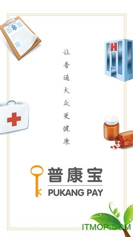 普康宝截图2