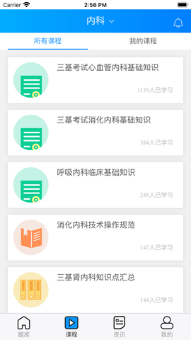 医学考典截图2