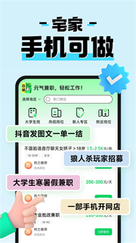 元气兼职[图1]