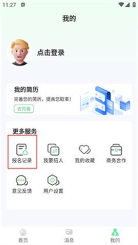 元气兼职[图2]