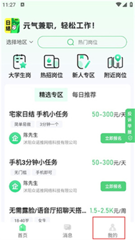 元气兼职[图4]