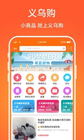 义乌购[图1]