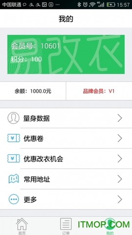 易改衣[图1]