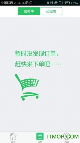 易改衣截图2