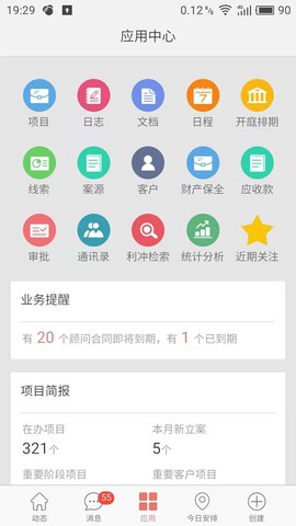 金助理截图2