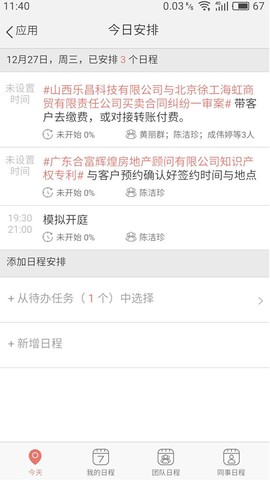 金助理截图3