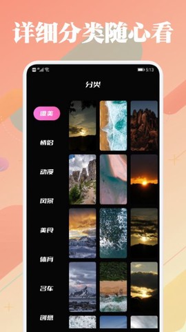 美兰壁纸截图2