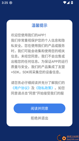 国开在线考试[图2]