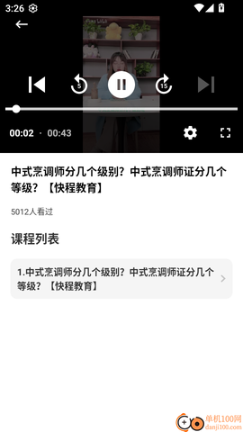 国开在线考试[图5]