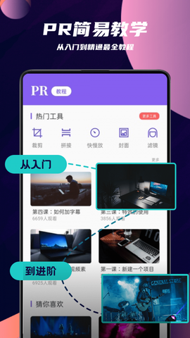 pr剪辑截图1