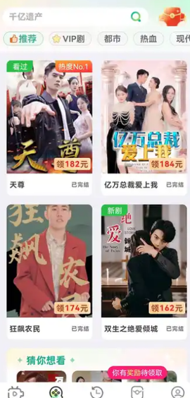 财神小剧[图2]