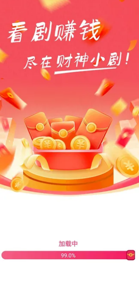 财神小剧截图1
