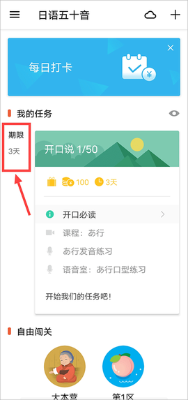 最最日语[图2]