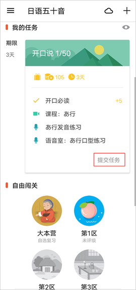 最最日语[图3]
