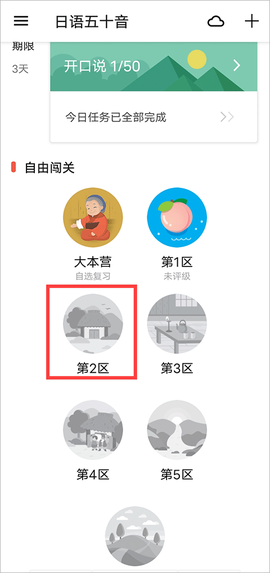 最最日语[图4]