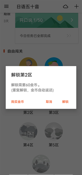 最最日语[图5]