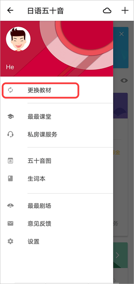 最最日语[图6]