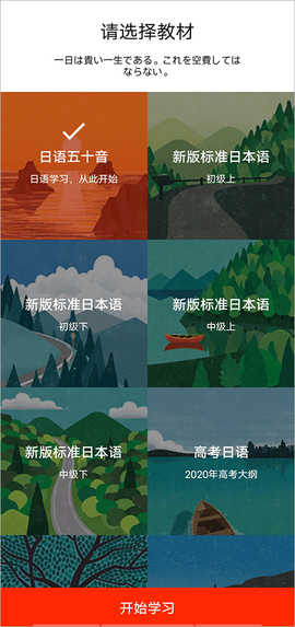 最最日语[图7]
