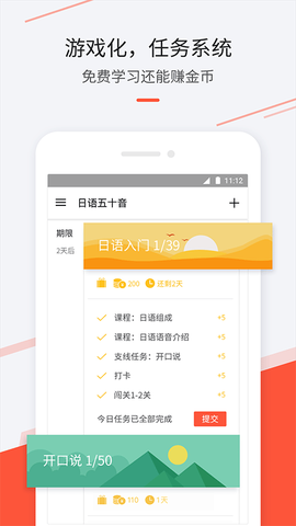 最最日语截图1