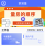 家易量