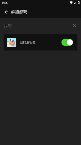 烧饼修改器安卓版[图3]