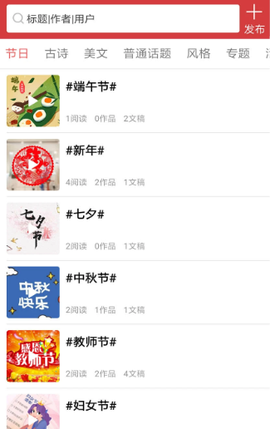 朗诵汇[图6]