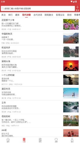 朗诵汇[图10]