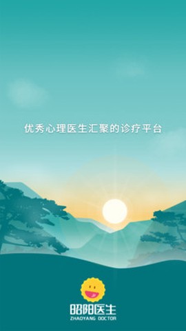 昭阳医生患者版截图2