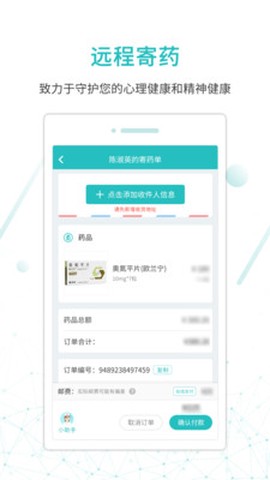 昭阳医生患者版截图3