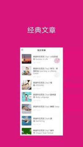 背啊英语[图1]