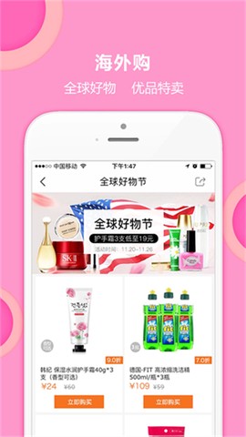 惠家有截图3