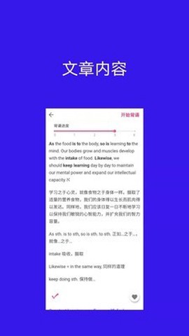 背啊英语截图3