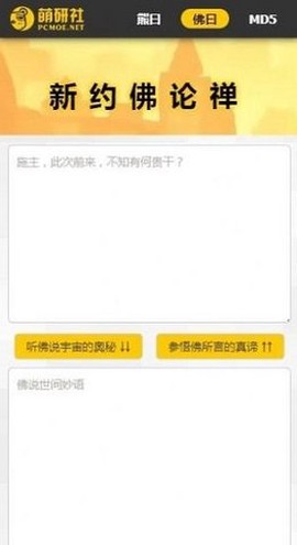 与熊论道截图3