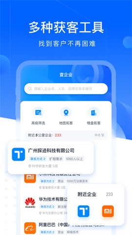 找客易截图2